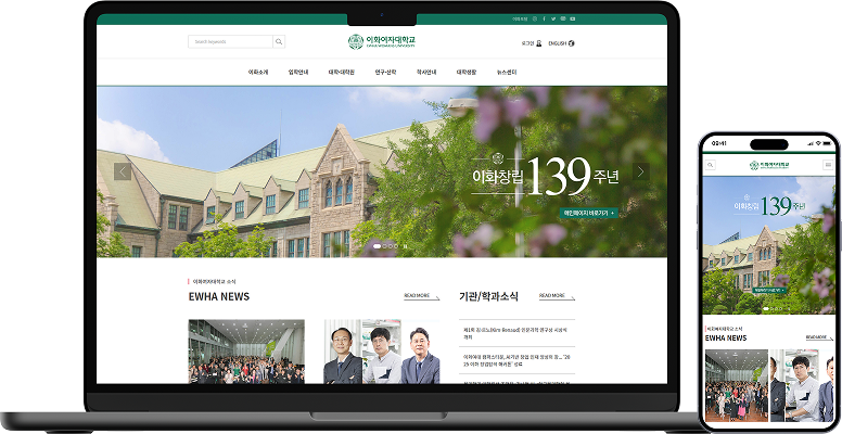 이화여자대학교